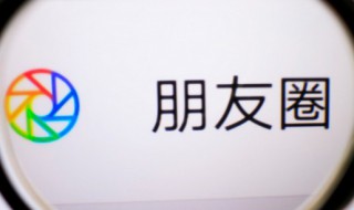 微信九宫格图片制作方法 微信九宫格图片怎么制作