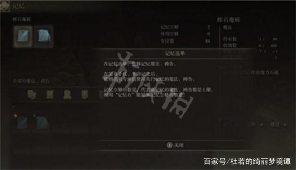 艾尔登法环祷告使用方法 老头环祷告使用方法