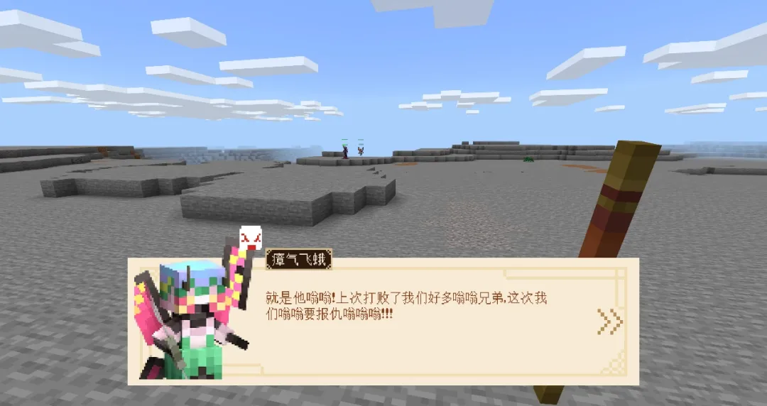 我的世界大闹天宫全流程攻略 我的世界手游大闹天宫剧情解析