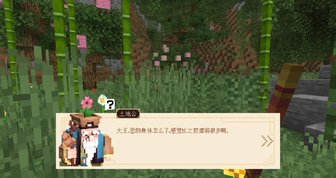 我的世界大闹天宫全流程攻略 我的世界手游大闹天宫剧情解析