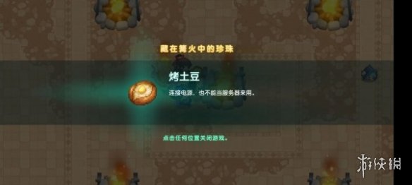 坎公骑冠剑2-3怎么三星通关 坎特伯雷公主与骑士唤醒冠军之剑的奇幻冒险2-3三星通关噩梦攻略