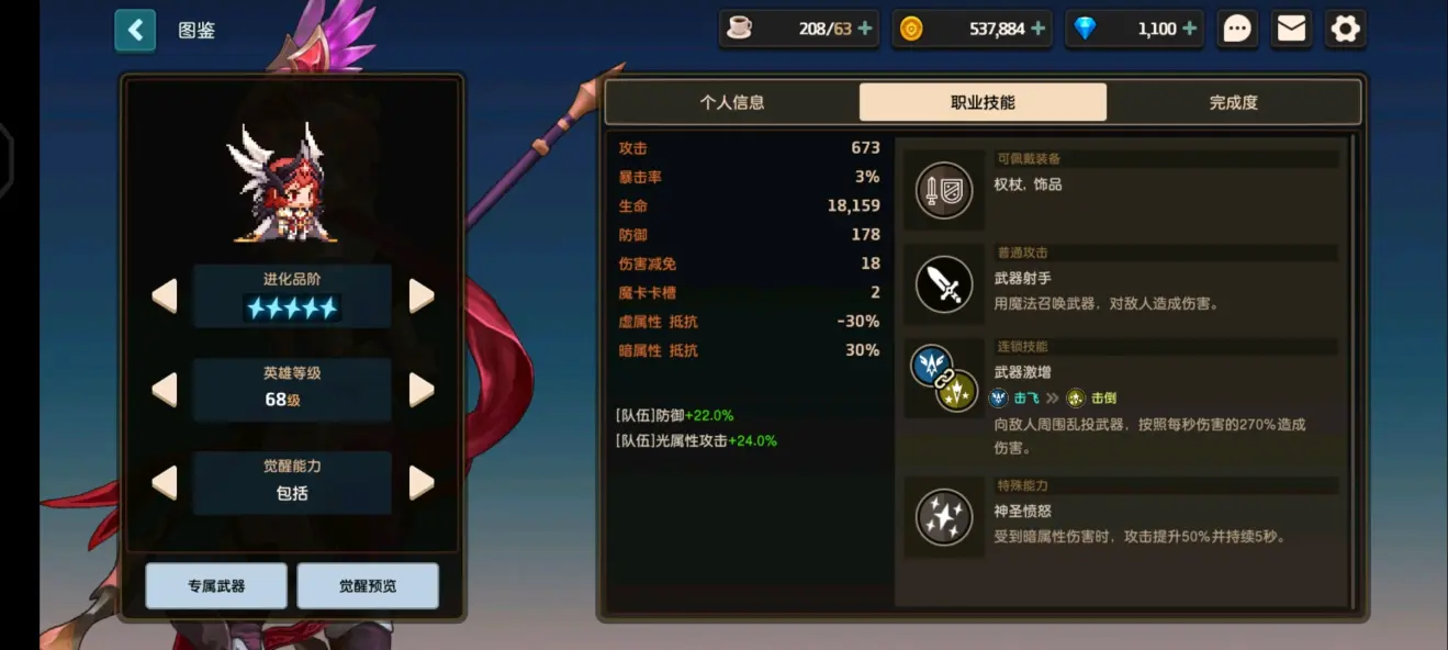坎公骑剑冠团长怎么样 坎公骑剑冠团长角色介绍