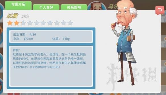 波西亚时光全角色背景资料图鉴及人物送礼好感度汇总 麦克当老_网