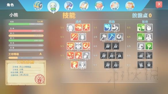 波西亚时光刷骨头做铁剑方法图文介绍 铁剑怎么做_网
