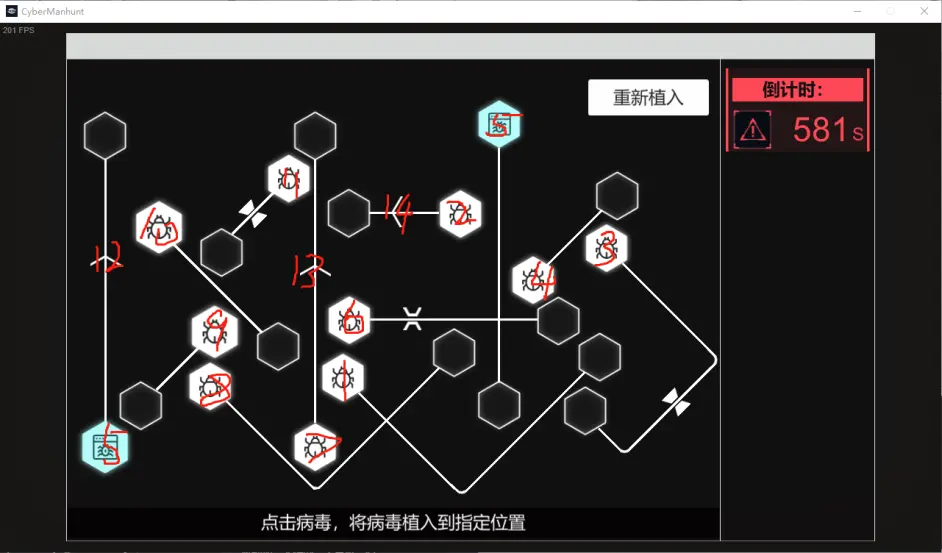 全网公敌手游hello world攻略 无处遁形全网公敌hello world通关方法