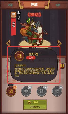 咸鱼之王疯狂关平怎么打 咸鱼之王疯狂关平打法攻略