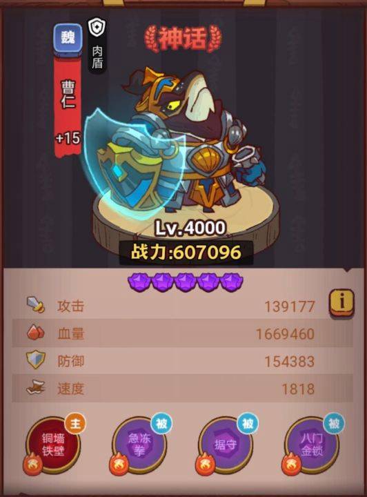 咸鱼之王疯狂魏延怎么打 咸鱼之王疯狂魏延打法攻略